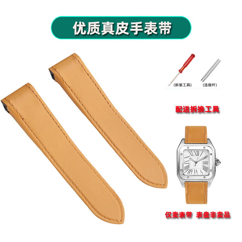 悠洋适配卡地亚山度士手表带桑托斯santos100卡其色真皮表带男蝴蝶扣