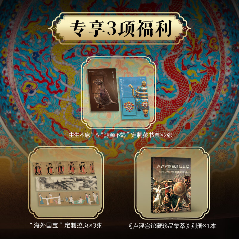 【多买优惠】中国绘画全书 中国书法全书 博物馆 中国国宝海外国宝全书 精装8开 送礼收藏 海外国宝全书