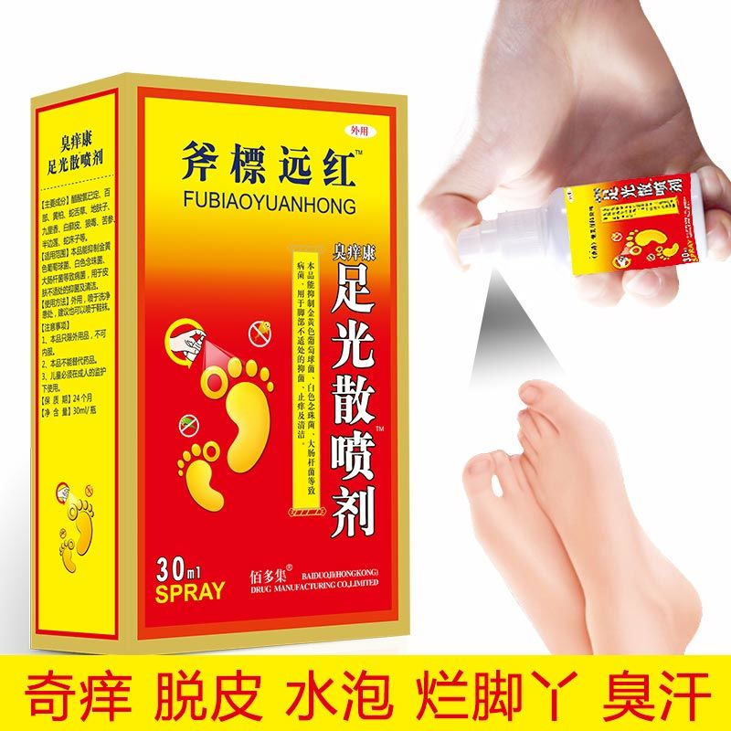 王泰林斧标远红足光散喷剂三盒装斧标国际喷剂脚痒臭汗症烂角丫喷剂