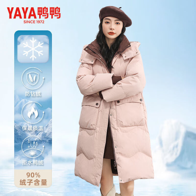 鸭鸭时尚简约气长款羽绒服女，多色可选