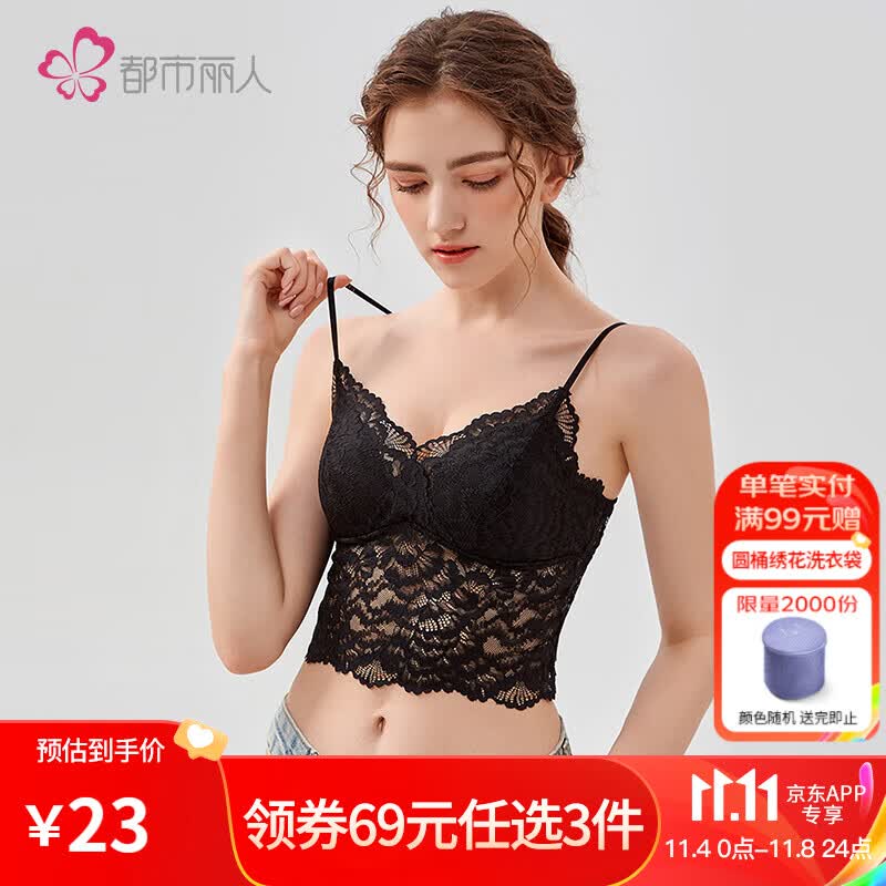 都市丽人背心女细肩带背心文胸透气薄杯背心一体式性感蕾丝内衣2B321Z 黑色 S属于什么档次？