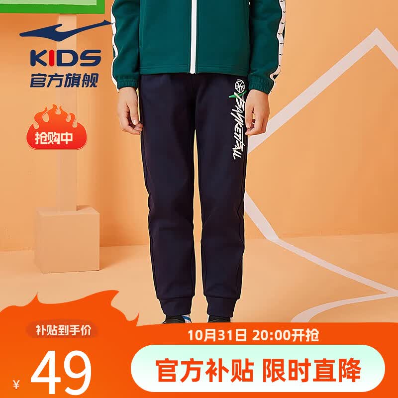 鸿星尔克儿童秋冬男童运动休闲长裤舒适运动裤女中大童加厚针织长裤 蓝黑色-加绒 165高性价比高么？