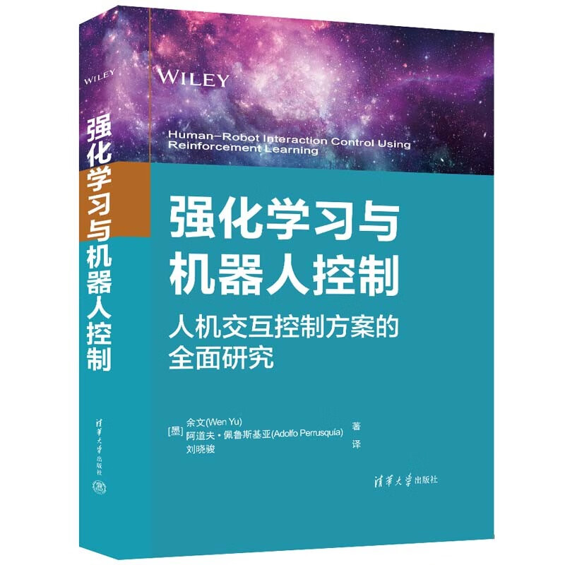 强化学习与机器人控制详情图