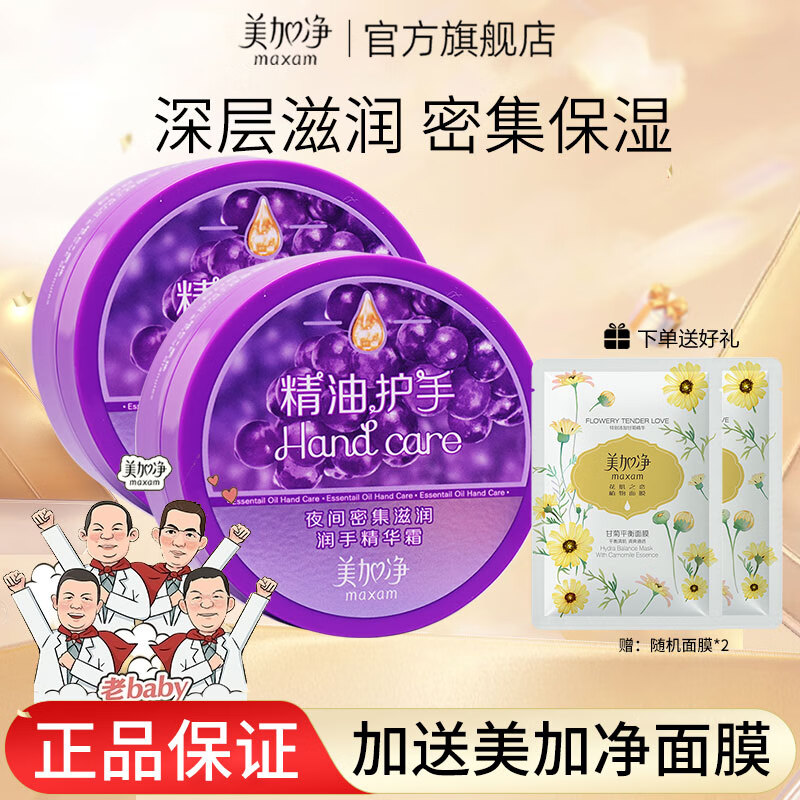 ���ڲ��������Ӿ�����˪ҹ���ܼ��������־���˪�����ﶬ�����Ů 80g*2