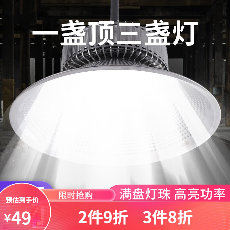 凡甄led工矿灯工业大功率厂房仓库顶灯车间照明室内球场体育场天棚灯 高亮款100W白光（单灯）使用感如何?