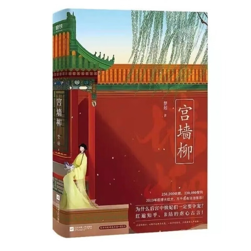 行止宫墙铅华知乎梦娃三大虐惊艳之作爆火古风言情言情小说红文 新品