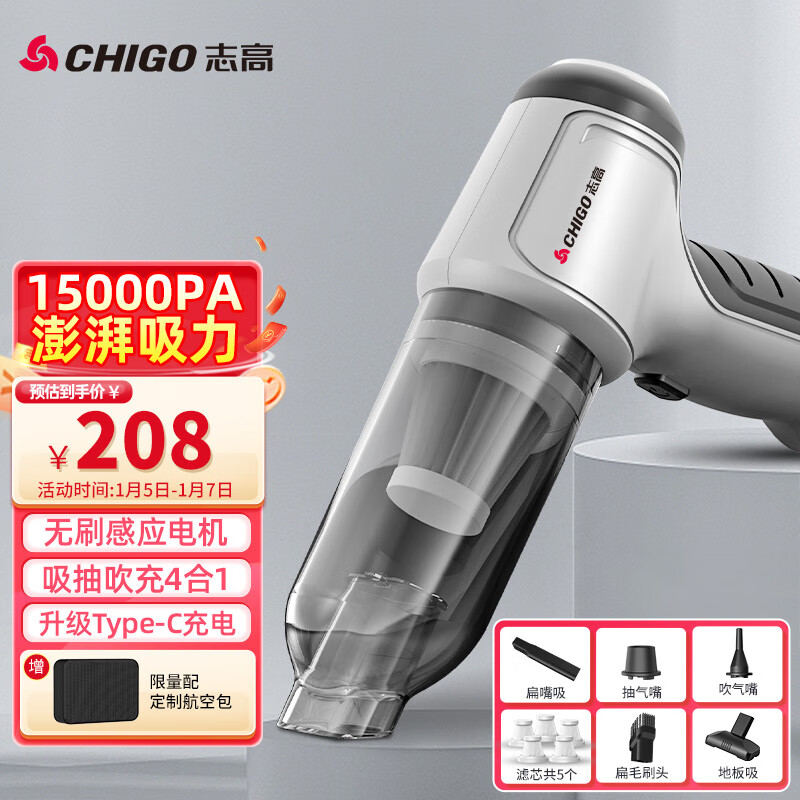志高（CHIGO）无线车载吸尘器锂电汽车除尘机家用手持大吸力无刷大功率升级款