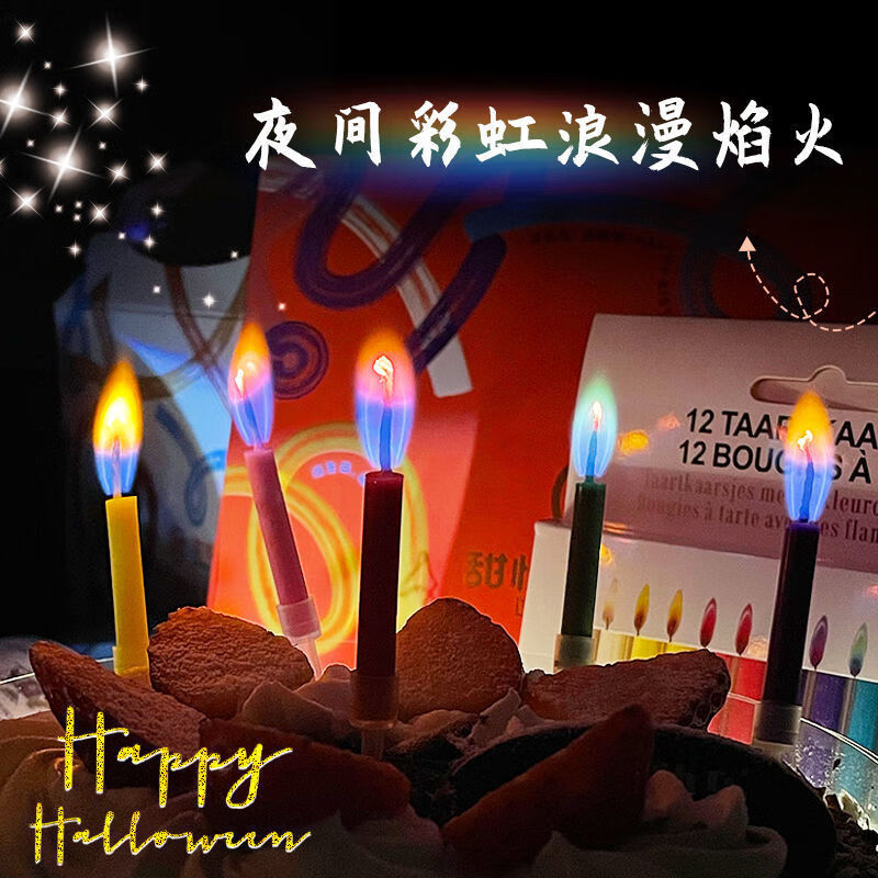 铭汇通生日蜡烛烟花火焰网红创意七彩色蜡烛生日蛋糕用变色发光儿童