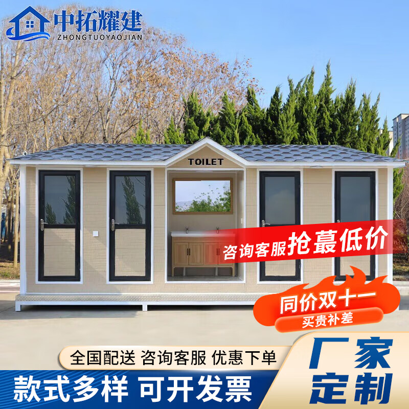 中拓耀建移动厕所户外金属雕花板景区高端卫生间公园环保公厕定制厂家直销 定制请联系客服使用感如何?