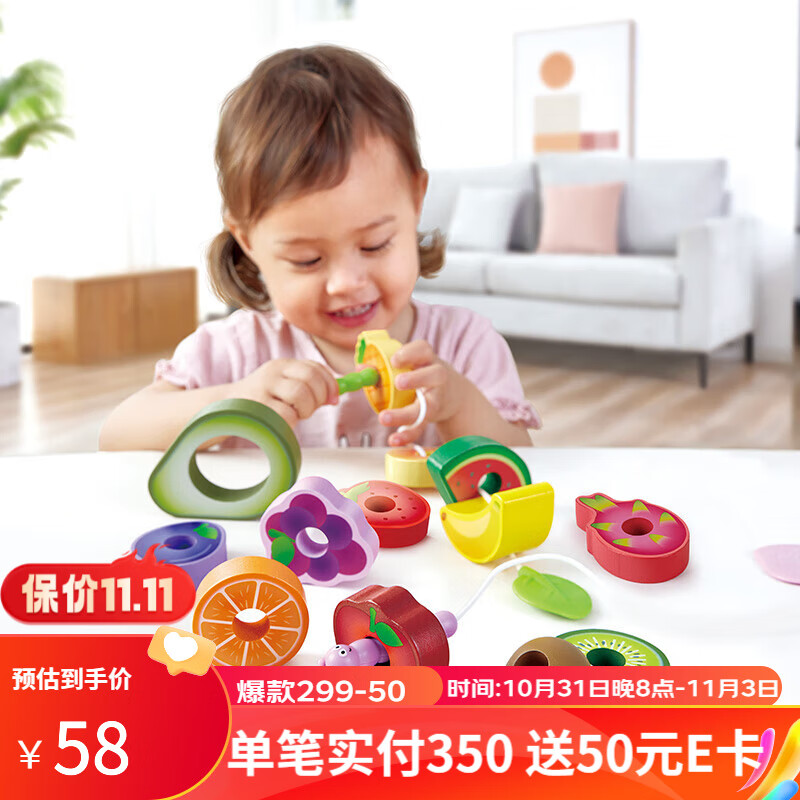 Hape金宝贝大颗粒串串珠玩具 木质穿绳手工DIY 男女穿珠子儿童节礼物 贪吃虫水果穿穿乐 E1072怎么样,好用不?