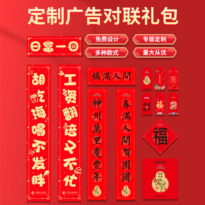 萌念2024龙年广告对联2024广告对联春节福字烫金龙年春联定做现货印lo