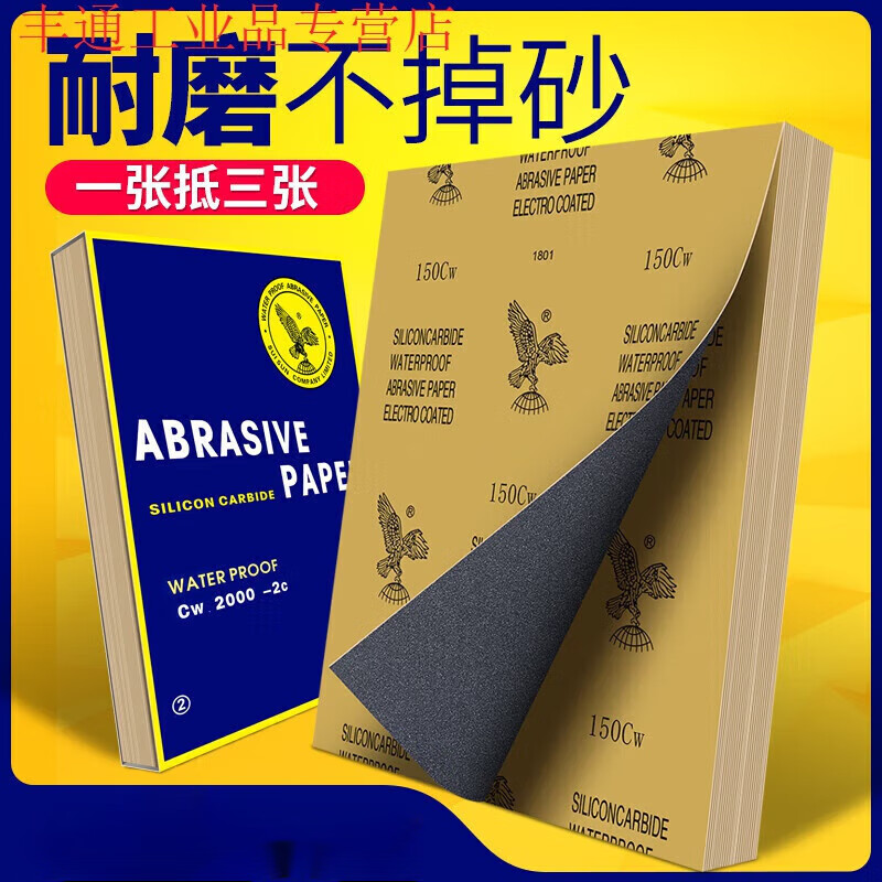 水磨干磨砂纸2000目墙面打磨抛光砂布水砂皮套装 蓝皮砂纸【3000目】