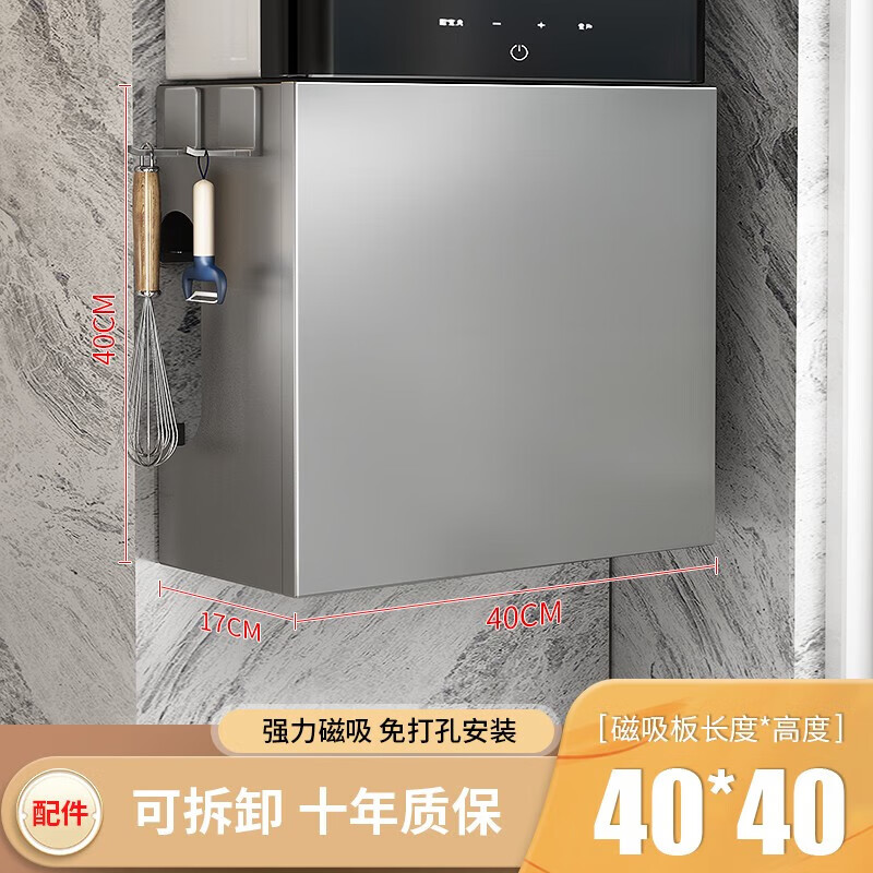 名太太热水器遮挡罩燃气管道遮挡装饰洞洞板厨房壁挂天然气遮丑板置物架 【枪灰磁吸】40*40cm