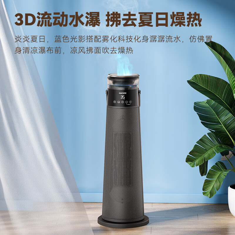 大宇石墨烯取暖器小太阳大面积制热家用浴室卧室办公室速热电暖气家暖风机加湿热风机负离子电暖风 「2023上新」火焰加湿负离子取暖器