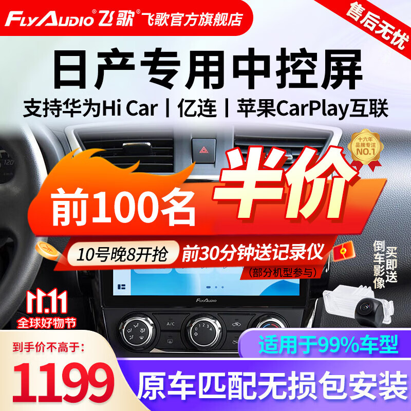 双十一查车机导航历史价格|车机导航价格比较