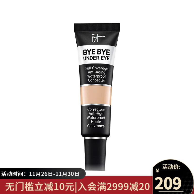 it cosmetics依科美 遮瑕膏12ml  修饰肤色 20.0 Medium (neutre)