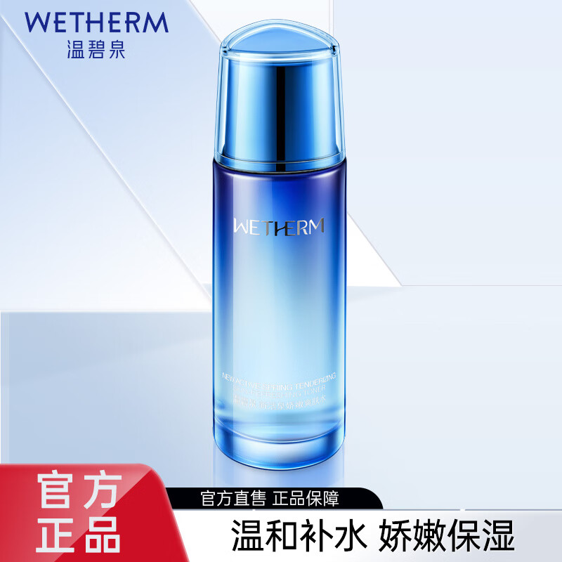 温碧泉(wetherm)爽肤水男女护肤 新活泉娇嫩爽肤水135ml 化妆水补水