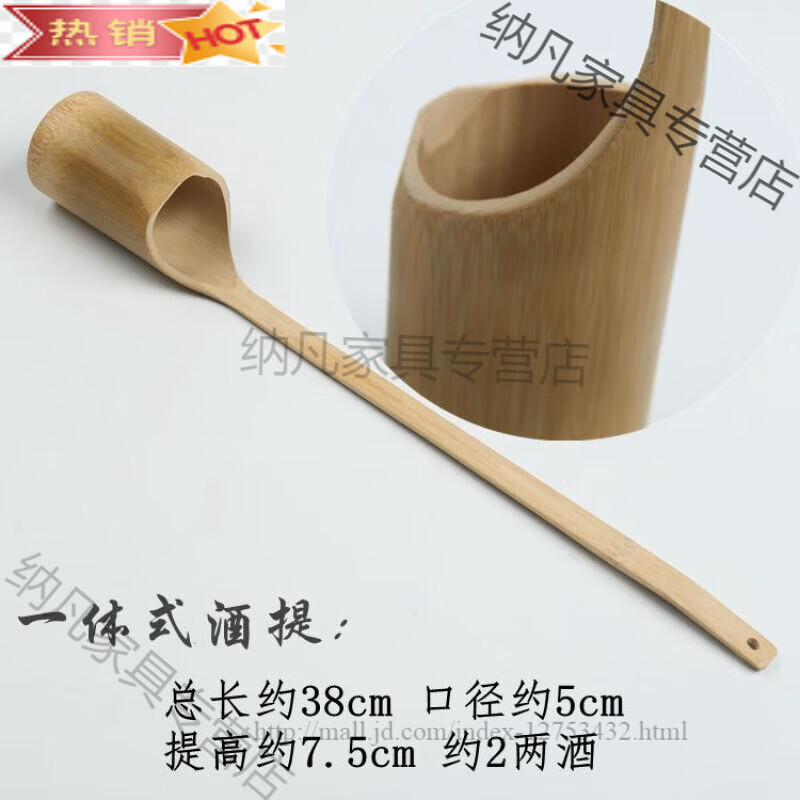 长柄茶勺竹制酒提子水勺日式分茶勺浇花水瓢酒勺器打酒器 一体式酒提