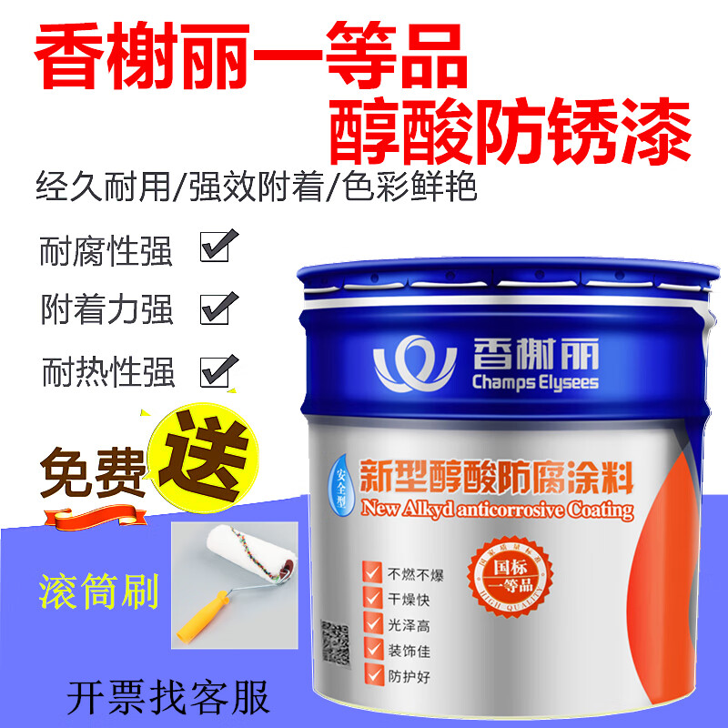 调和油漆室内外金属防锈漆管道铁艺门窗围栏钢结构13kg 铁红防锈漆