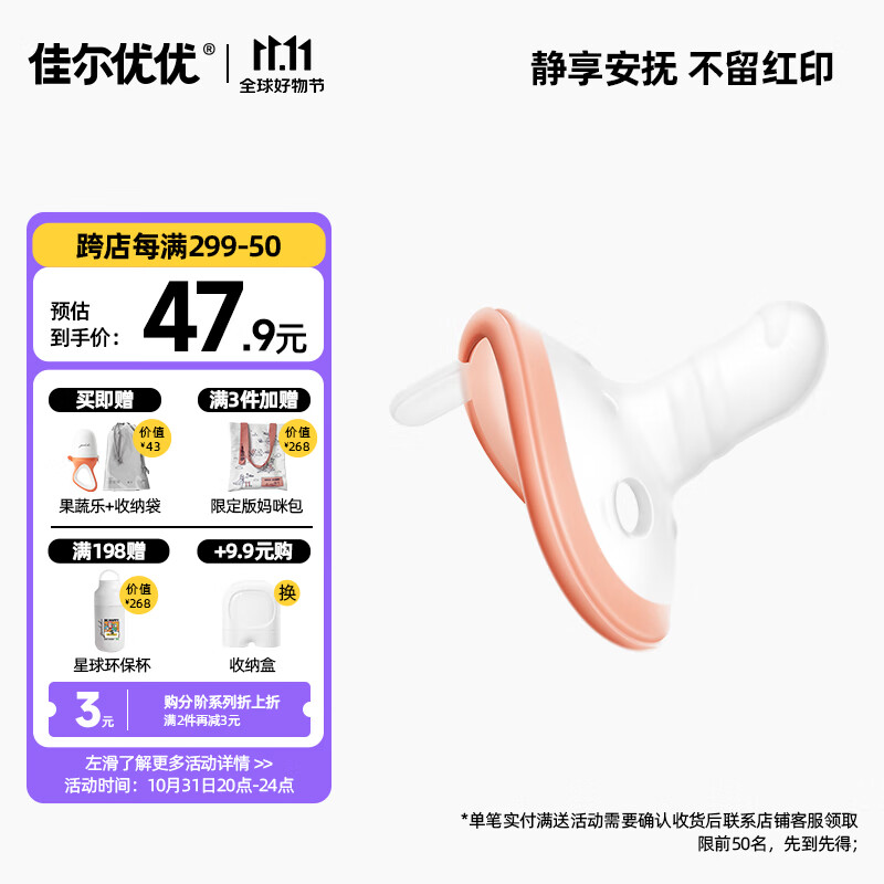 佳尔优优（garkoko）安抚奶嘴新生婴儿防胀硅胶哄睡安抚神器气0到36个月一岁以上宝宝怎么看?