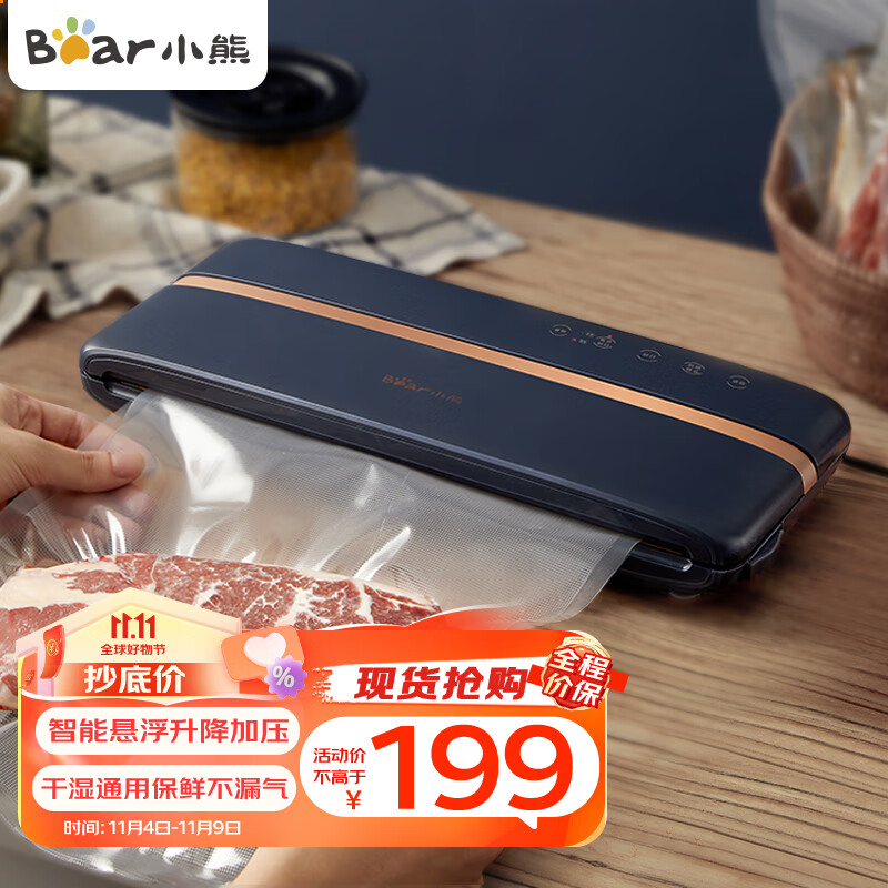 小熊伊万（BEAREWAN）真空封口机 抽真空包装机 家用食品保鲜封口机塑封机打包机 FKJ-C01J1怎么看?
