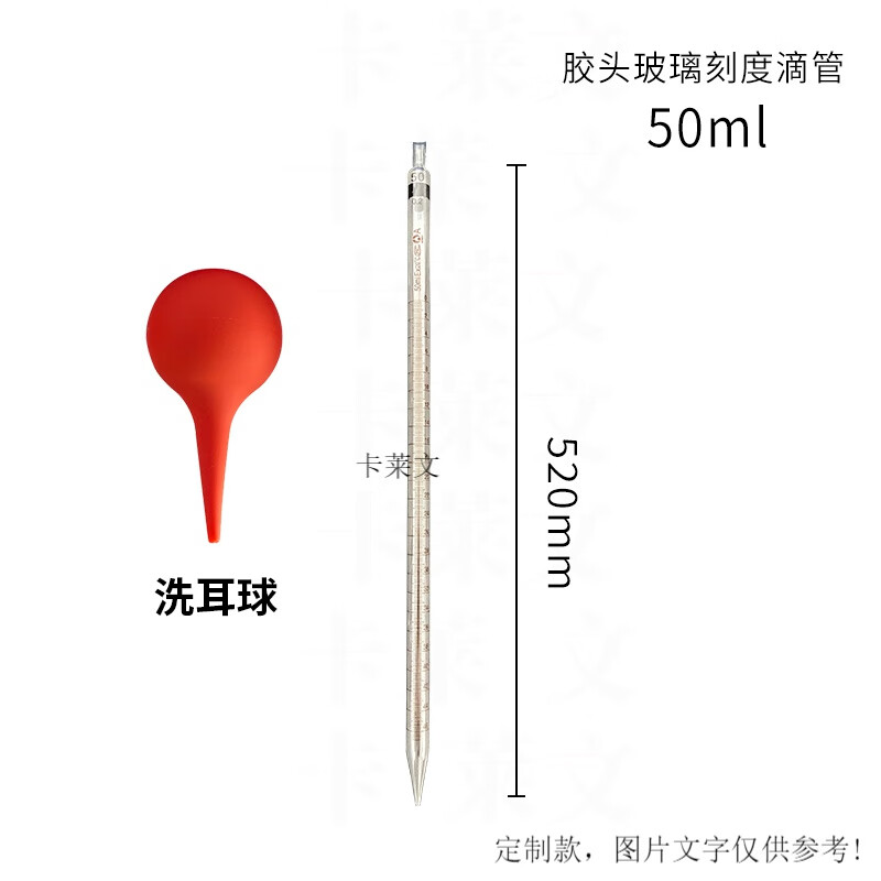 玻璃刻度滴管膠頭刻度吸管移液管1/2/3/5/10/15/20/25ml帶膠帽 50ml刻度滴管含洗耳球