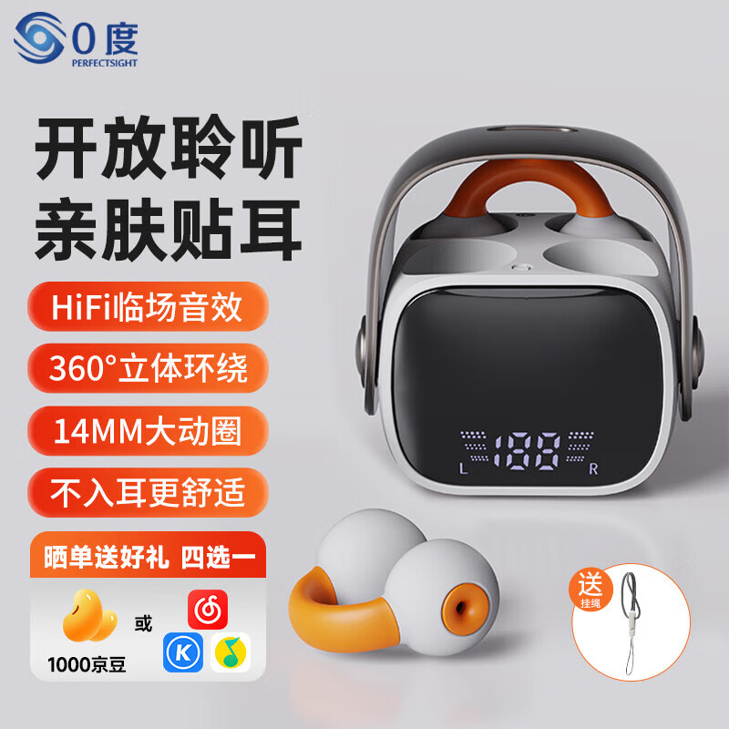 0度适用真无线蓝牙耳机蓝牙夹耳式音乐降噪运动游戏HIFI空气传导无线蓝牙耳机适用苹果真我 潮酷声科版白色