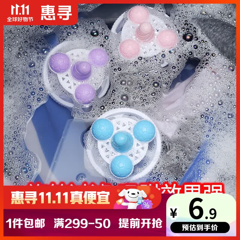 惠寻洗衣机过滤网袋家用洗护球漂浮物纸屑杂物清洁去污除毛洗衣袋神器 惠寻洗衣球【粉色+蓝色+紫色】属于什么档次?