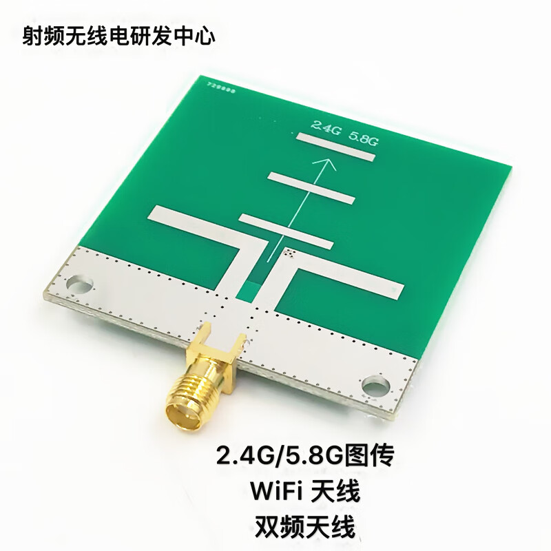 4g/5.8g图传wifi天线双频天线现货可直拍