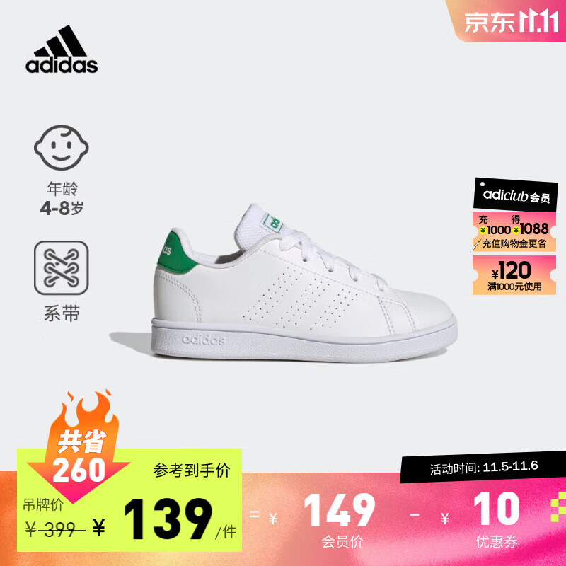 adidas阿迪达斯官方轻运动ADVANTAGE K男儿童舒适运动板鞋GY6995 白/绿 34(210mm)怎么看?
