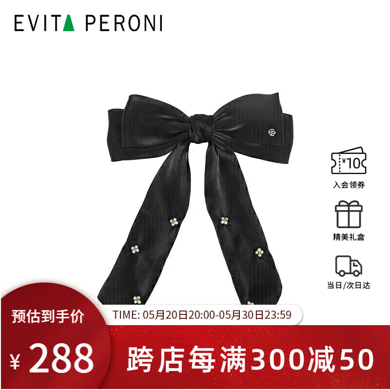 依慧达（Evita Peroni ）蝴蝶结发饰精致欧根纱飘带发夹后脑勺高级感马尾夹