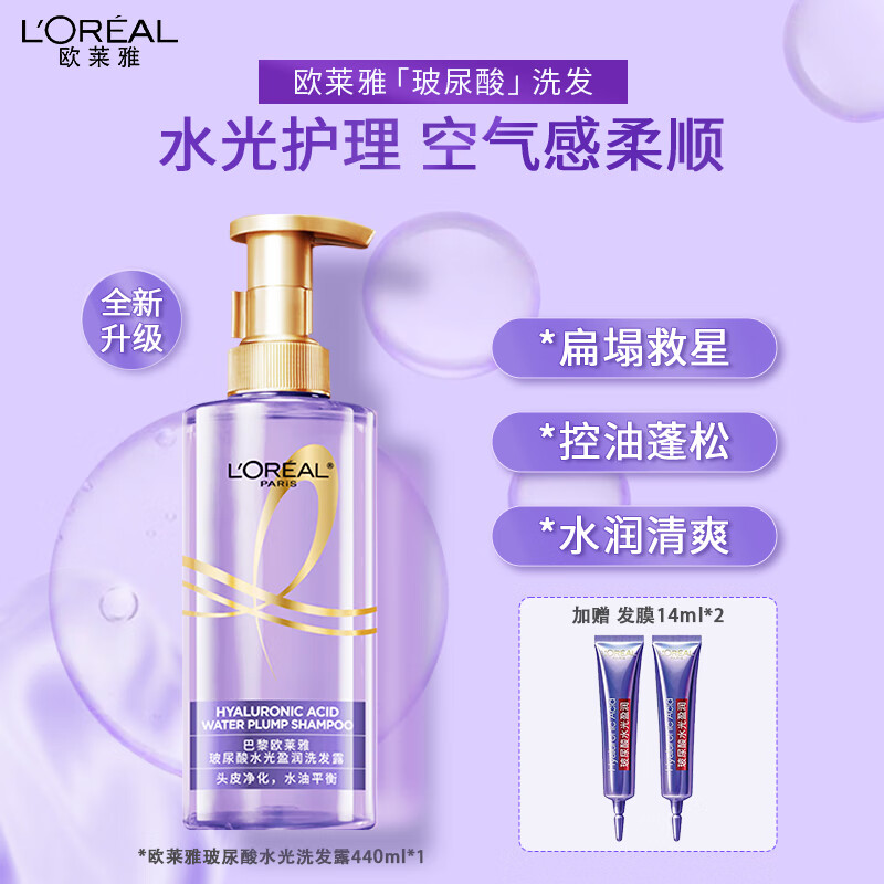 ���ڲ�����ŷ���ţ�L'OREAL��ϴ��ˮ����ϴ��¶ ��ˬ�����޹���ϴ����װ ������ϴ�� 440ml 1ƿ