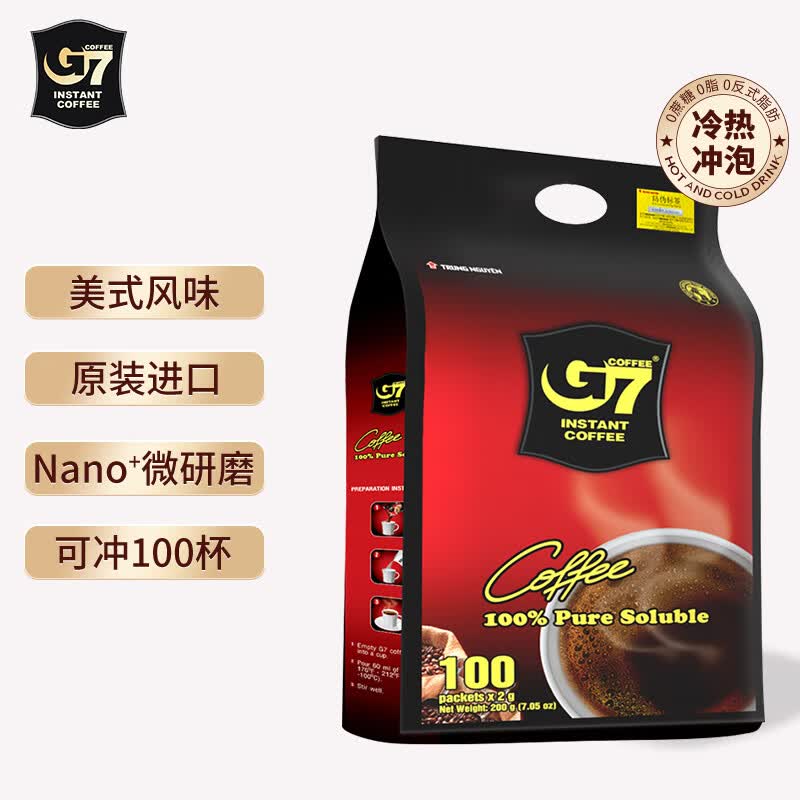 中原G7美式速溶0蔗糖0脂健身黑咖啡200g（2g*100包）越南进口高性价比高么？