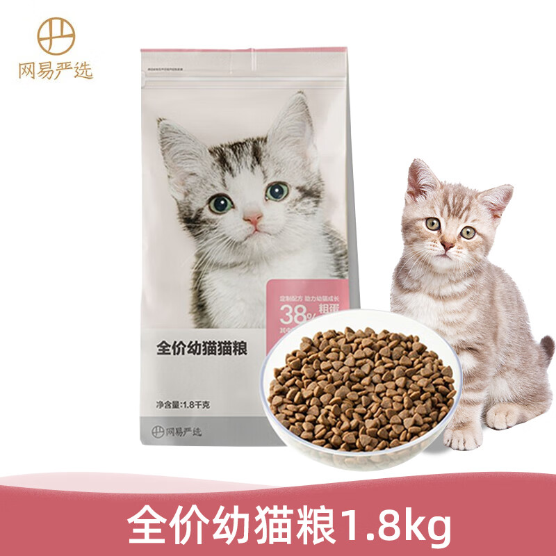 网易严选猫粮价格走势速查，质优价更优！