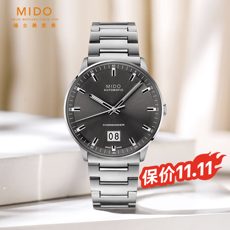 美度(MIDO)手表指挥官系列百周年纪念款全自动机械男士表M021.626.11.061.00属于什么档次?