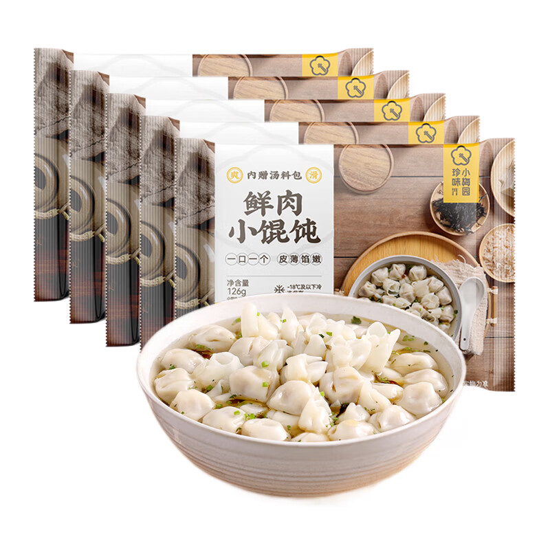 珍味小梅园 鲜肉小馄饨630g（126g*5袋 共60只内含料包）每袋12只云吞早餐