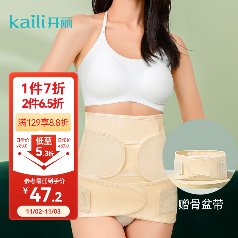 开丽（Kaili）产后收腹带顺产塑身束腹带剖腹产术后用均码（加赠骨盆带均码）属于什么档次？