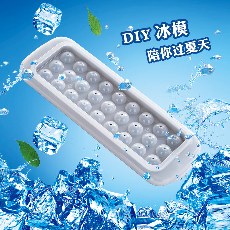 迷你小型冰球模具(颜色随机发)