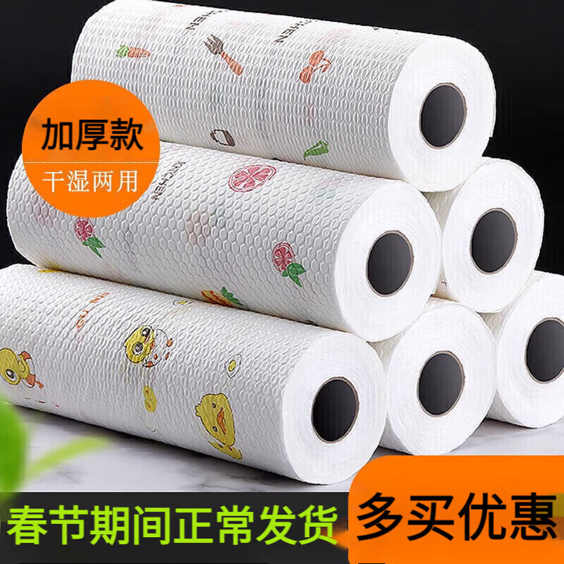 爱舒贝（AISHUBEI）懒人抹布一次性抹布厨房用纸干湿两用加厚吸油吸水 加厚款1卷50片印花