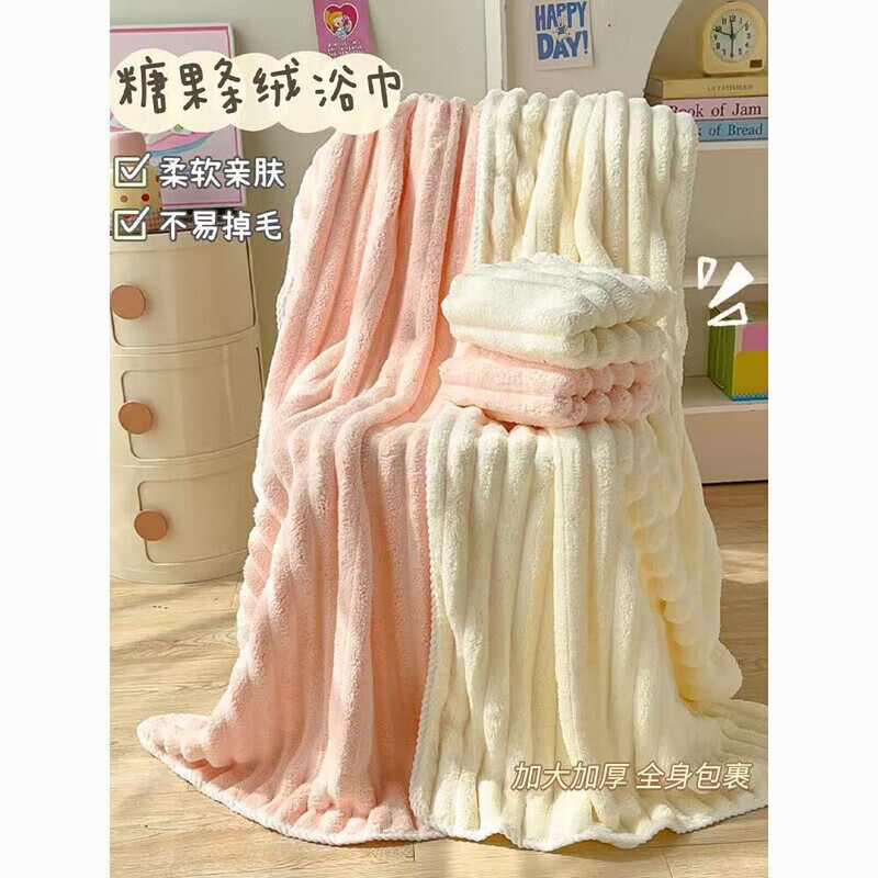 珊瑚绒糖果浴巾女男加厚245g可穿可裹成人巨吸水JTT 【米色】糖果条浴巾245g 70*140cm