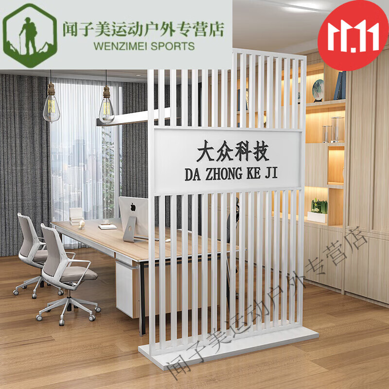 创京懿选简约logo铁艺屏风隔断办公室公司企业形象背景墙玄关进门落地