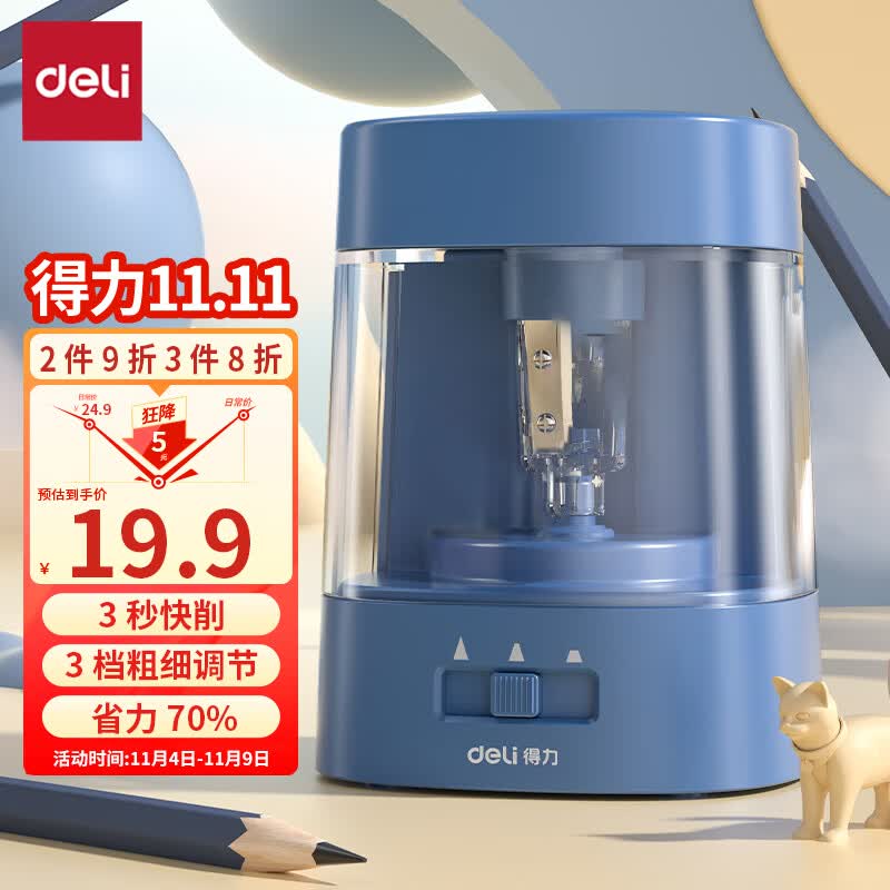 得力(deli) 电动卷笔刀 刀芯升级 省力耐用 多功能削笔机/削笔器开学礼物 复古蓝  68658A使用感如何?