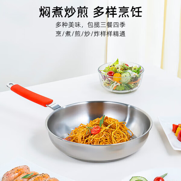 莱德斯（ROYDX）莱德斯炒锅不锈钢26cm单柄煎锅无涂层少油烟家用煎炒一体丝 丝带系列（红色手柄） 26cm玻璃盖单柄斜煎 1寸