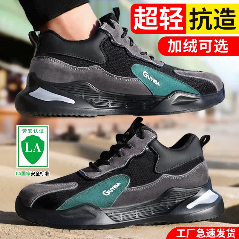 古伊萨（GUYISA）劳保鞋男防滑耐磨防砸防刺穿安全鞋钢包头轻便软底电工地绝缘鞋 1【LA认证轻便耐磨】大一码拍 42使用感如何?