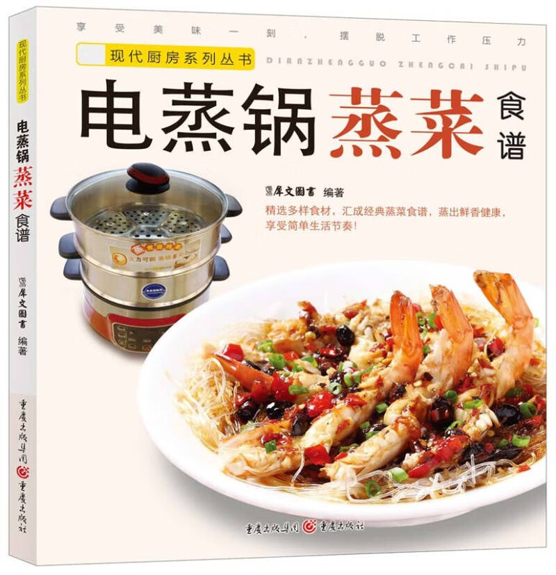 电压力锅食谱_电压力锅的压力一般应调为多少_电压力锅压力值是多少