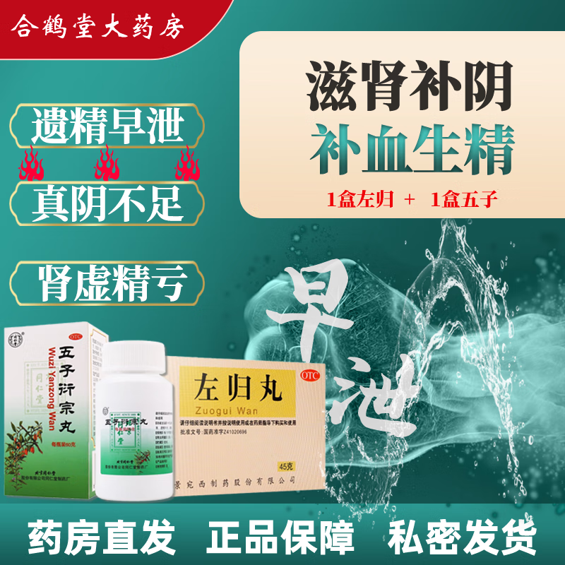 女人肾虚吃什么好肾虚吃点什么药