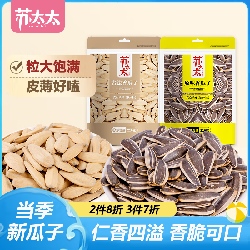 ��̫̫����ζ����210g/����������������ԭζ����Ӱ칫��������ʳ 420g�ŷ�����ζ+����ԭ��ζ 2��16.66Ԫ