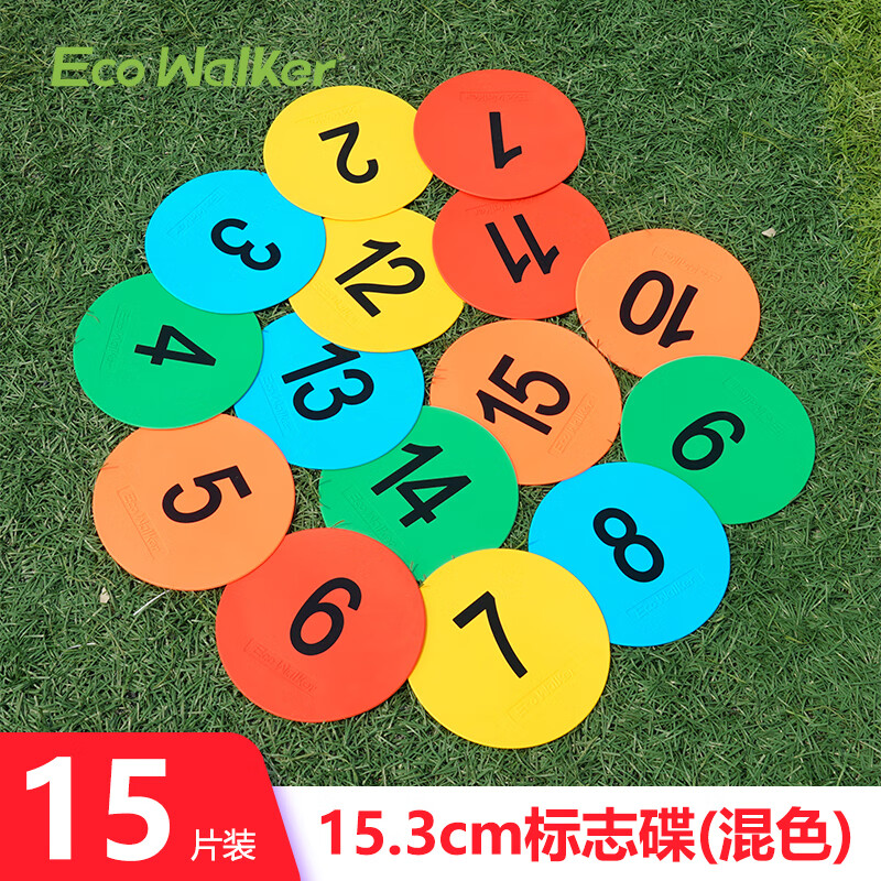 EcoWalker足球标志碟篮球圆形标志碟橄榄球标志碟训练器材障碍物装备踩不烂 15.3cm混色碟【数字1-15】