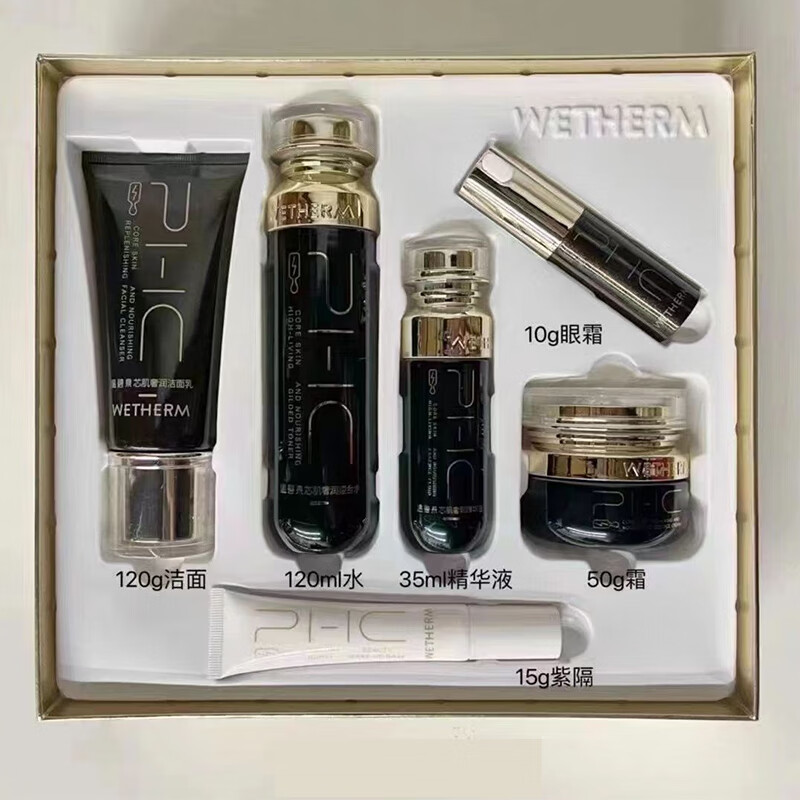 温碧泉(wetherm)洗面奶爽肤水面霜精华芯肌奢润六件套40 套装补水保湿