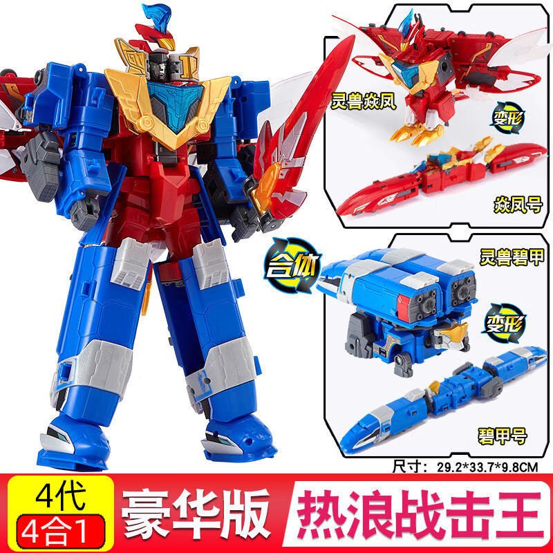 奥迪双钻巨神战击队4轨道先锋变身器冲霄号2合体变形机器人豪华版男孩